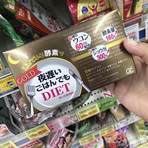 日本新谷酵素金装版night diet夜间黄金加强版王样30袋现货