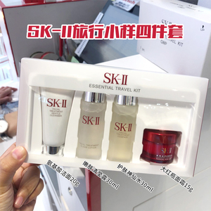 日本SK2/SK-II小样套盒旅行体验装四件套神仙水洁面面霜 改膳肌肤